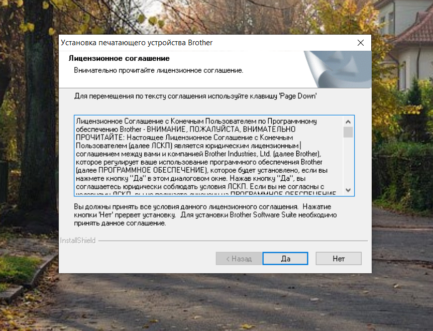 драйвер принтера Brother DCP-7057R для Windows