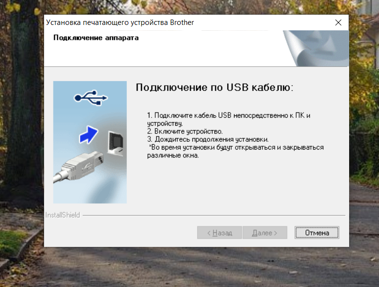 драйвер принтера Brother DCP-7057R для Windows